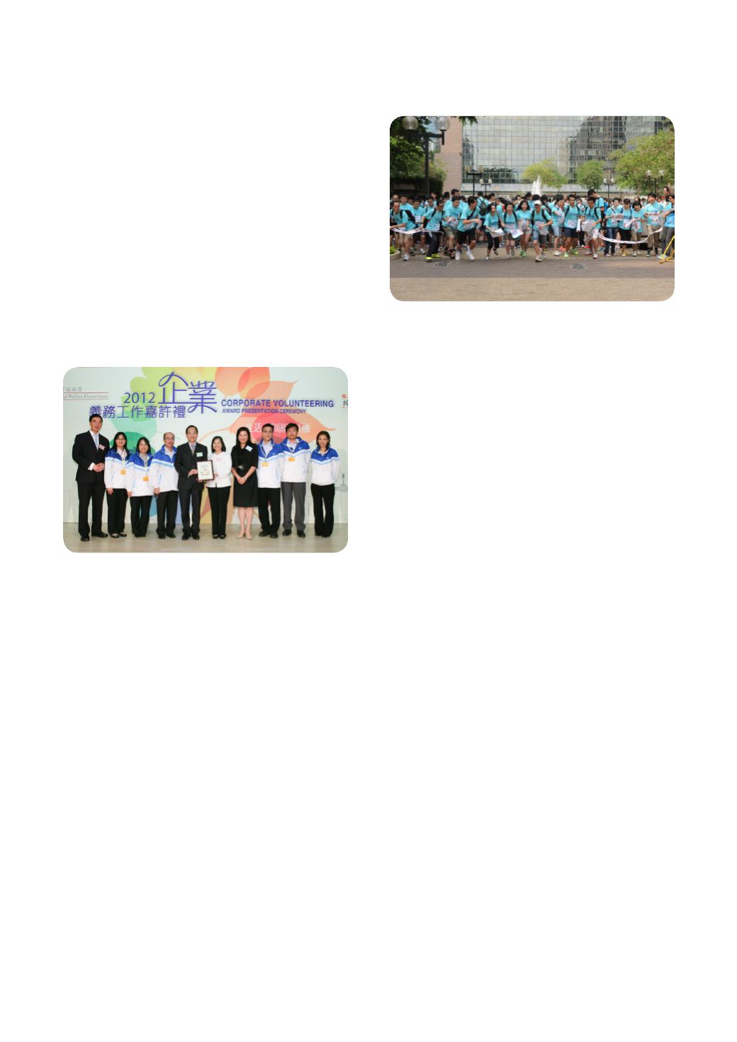 煤氣- 可持續發展報告2012